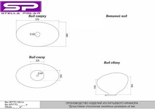 Раковина-чаша Stella Polar Орион 58см Люкс stone SP-00001134